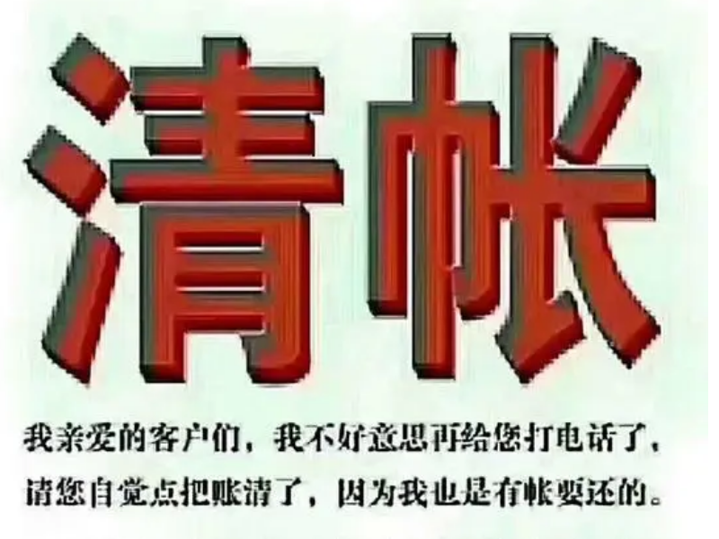 上海要债公司：催款函中应包含哪些关键信息？