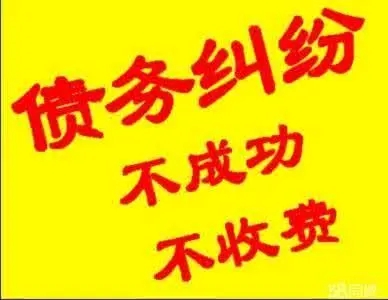 上海讨债公司：不当催债行为可能面临的法律责任是什么？