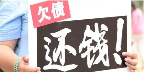 上海清欠公司：微信好友欠钱不还怎么处理