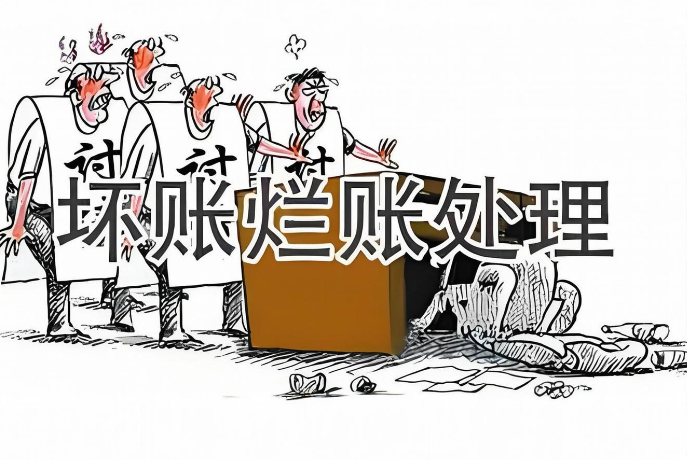 上海清欠公司：欠款不接电话不回微信咋办